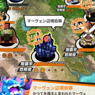 マーヴェン辺境伯領