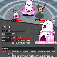 ステージ4のボス「ゼリーズ」