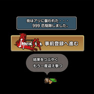 『インペリアル サガ』「グレイ」がもらえる事前登録が開始…＼アリだー！／なミニゲームも公開中