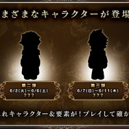 『インペリアル サガ』「グレイ」がもらえる事前登録が開始…＼アリだー！／なミニゲームも公開中