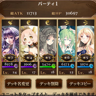 デッキ編成も楽しい！