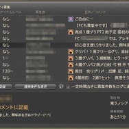 【特集】『ファイナルファンタジーXIV』は本当にギスギスしているのか