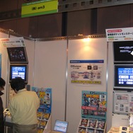 【GJF】Games Japan Festa 2008、2日目も大盛況