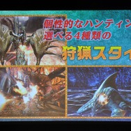【レポート】「モンハン ハンターの集い2015」に狩スマハンター襲来！決定戦の内容をお届け