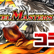 『パズドラ』に「マルチ協力プレイモードの実装決定、「デュエマ」「進撃の巨人」コラボも