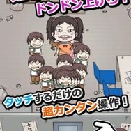 オタサーの姫を育成する『オタサーの姫 僕らの姫はデリケート』配信開始! キャラデザは押切蓮介