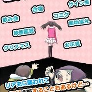 オタサーの姫を育成する『オタサーの姫 僕らの姫はデリケート』配信開始! キャラデザは押切蓮介