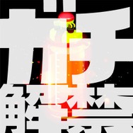 『スプラトゥーン』6月2日11時に「ガチマッチ」解禁!さらに新ステージ・武器も追加