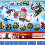 レポート ポケモン映画公式サイトの フーパのおでまし クイズ があまりにもガチすぎる 2枚目の写真 画像 インサイド