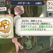 『新・ロロナのアトリエ』のすべてをまとめて紹介！ バトル、調合、延長戦をおさらい