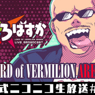 『LORD of VERMILION ARENA』に『FEZ』『聖剣伝説2』が参戦！ニコ生ではさらなる参戦作品も発表