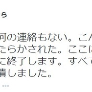 さくまあきら「ここに桃太郎電鉄は、正式に終了します」…コナミ側の対応に不備か
