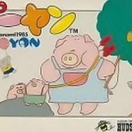 POOYAN（プーヤン）