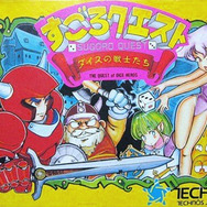 すごろクエスト ダイスの戦士たち