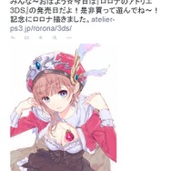 3DS『新・ロロナのアトリエ』発売記念！ 岸田メルがロロナの描き