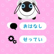タカラトミー×NTTドコモのロボット「オハナス」発表…意図解釈機能を搭載し“自然な会話”が可能