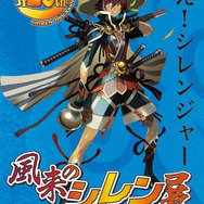 「風来のシレン展」開催決定