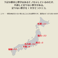 『大逆転裁判』第3話は集合馬車の密室事件…法廷で“コゼニー・メグンダル”を弁護せよ