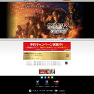 『戦国無双4 Empires』公式サイトが公開