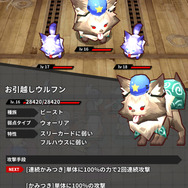 ステージ4のボス「お引っ越しウルフン」