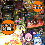 『ロイヤルフラッシュヒーローズ』iOS版配信開始から6日間で100万DL突破
