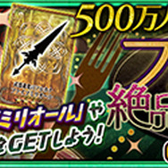 『チェインクロニクル』500万DL達成!ファティマが登場する記念フェスや期間限定クエストを実施