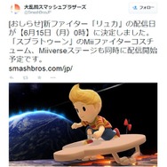 『スマブラ for 3DS / Wii U』「リュカ」や『スプラトゥーン』Miiファイターコスの配信日が決定