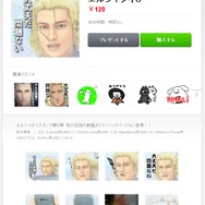 LINEスタンプ『エルシャダイ』イーノック／ルシフェルver.配信開始！イラストは「あの動画」を使用