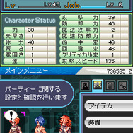 ラグナロクオンラインDS