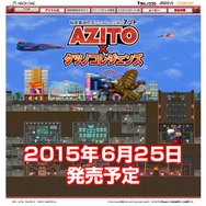 公式サイトより