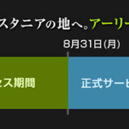 『ドラゴンズドグマ オンライン』パッケージ版にはサントラやアートブックが付属…PS4向けCBT先行募集も開始