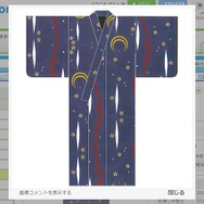 ファミマ・ドット・コムより