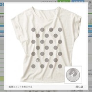 ファミマ・ドット・コムより