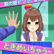 壁ドンで美少女を手に入れる『あいつに壁ドン!!』6月下旬配信！