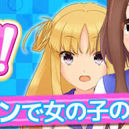 壁ドンで美少女を手に入れる『あいつに壁ドン!!』6月下旬配信！