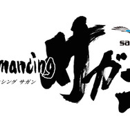 「ロマンシング サガン」ロゴ