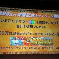早くも200万DL突破、大規模アップデートも決定した『モンスターギア』の今後