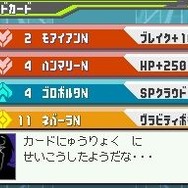 流星のロックマン3 ブラックエース