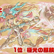 『パズドラ』“サクヤの究極進化”に割れるユーザーの意見…コザキ氏「特殊な事例」としてイラスト修正