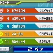 流星のロックマン3 ブラックエース