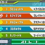 流星のロックマン3 ブラックエース