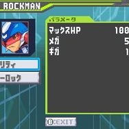 流星のロックマン3 ブラックエース