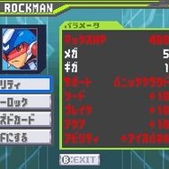 流星のロックマン3 ブラックエース