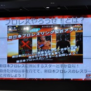 【レポート】新日の新作ゲーム『プロレスやろうぜ！』を棚橋選手が逸材チェック