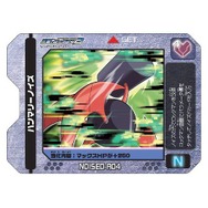 流星のロックマン3 ブラックエース