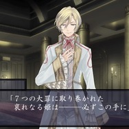 【オトナの乙女ゲーム道】第8回：『宵夜森ノ姫』をプレイ！7つの大罪が織りなすダークファンタジー