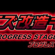 流星のロックマン3 ブラックエース