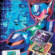 流星のロックマン3 ブラックエース