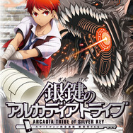 『銀鍵のアルカディアトライブ』ブースターパック