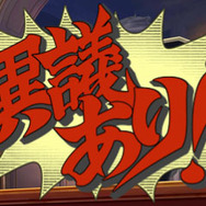 【レポート】『大逆転裁判』はなぜ“大逆転”なのか…その答えは「陪審バトル」に